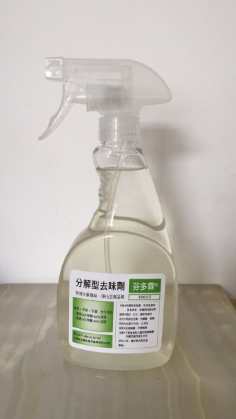 分解型去味劑