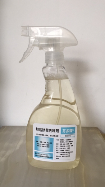 地毯除霉去味劑