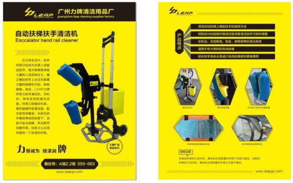 自動扶梯清潔機