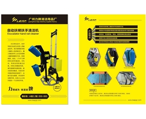 自動扶梯清潔機(jī)